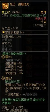 地下城与勇士起源