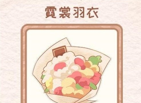 花店物语