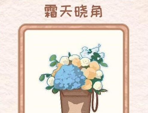 花店物语