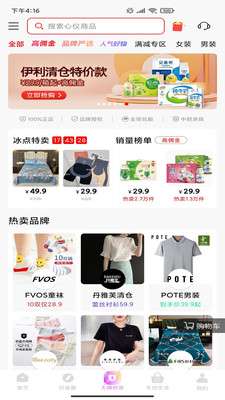 好省app