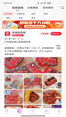好省app