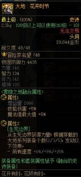 地下城与勇士起源