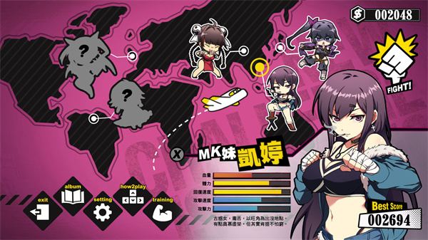 女拳主义fist2024