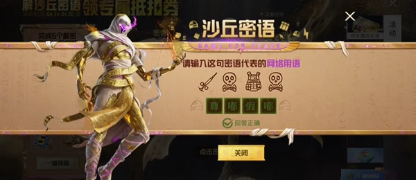 和平精英