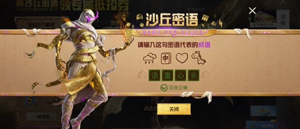 和平精英