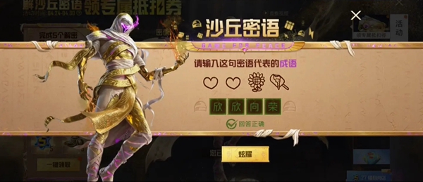 和平精英