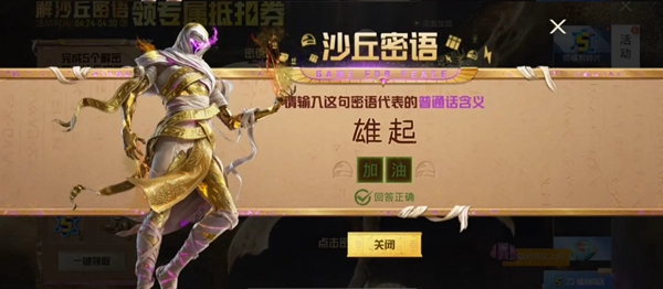 和平精英