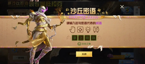 和平精英