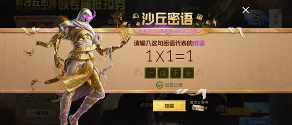 和平精英