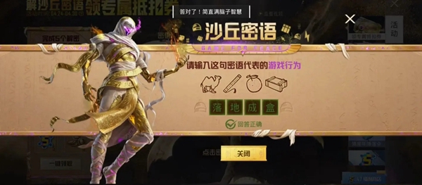 和平精英