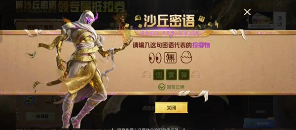 和平精英