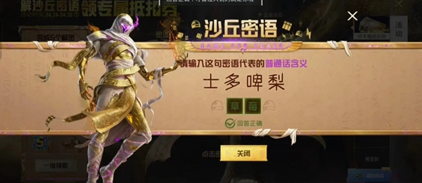 和平精英