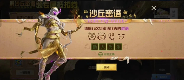 和平精英