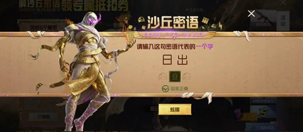 和平精英