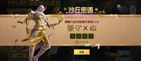 和平精英
