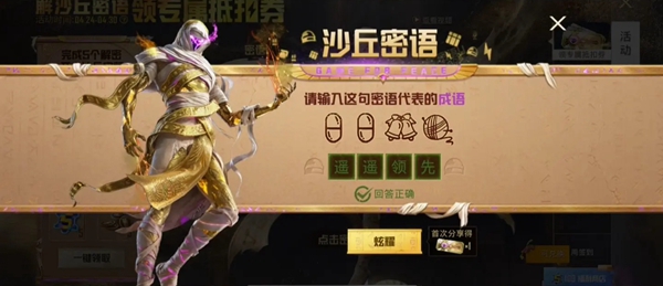 和平精英