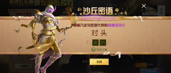 和平精英