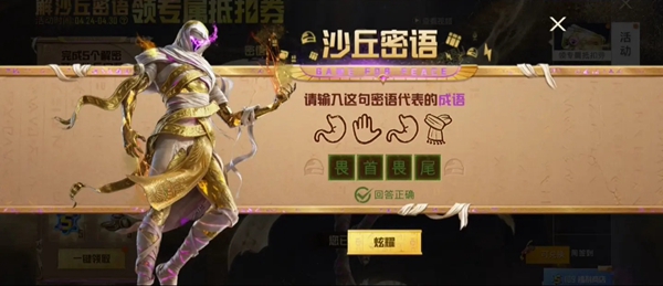 和平精英