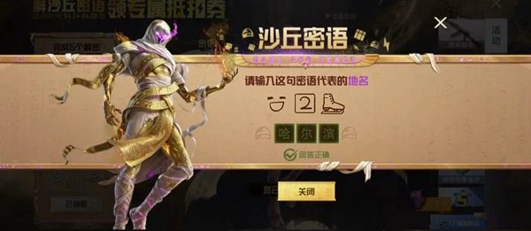 和平精英