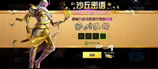 和平精英