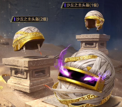 和平精英