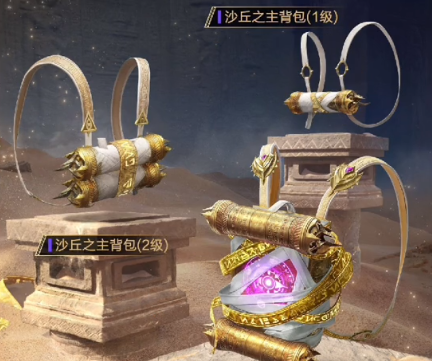 和平精英