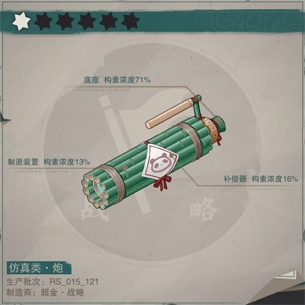 物华弥新