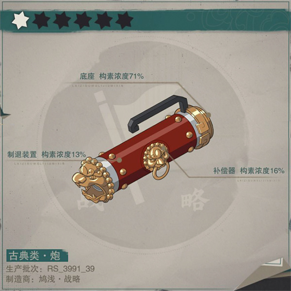 物华弥新