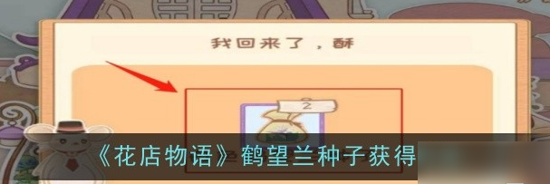 花店物语