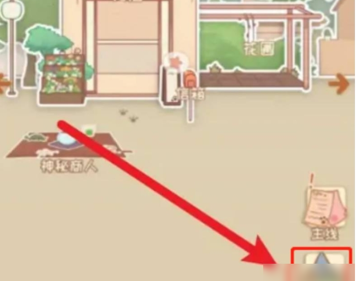 花店物语