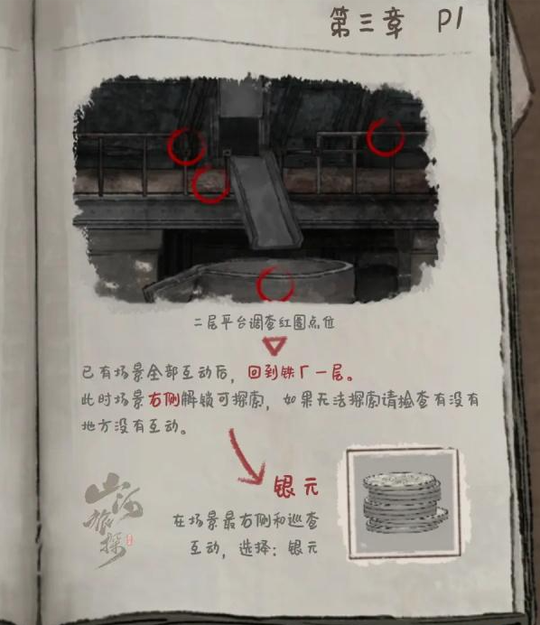 山河旅探