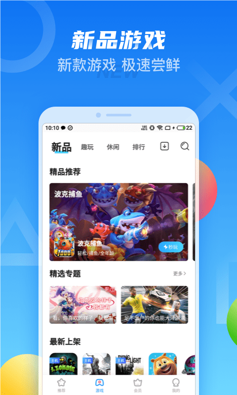 天翼云游戏手机版