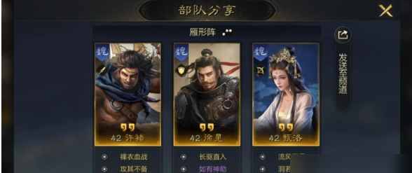 三国谋定天下