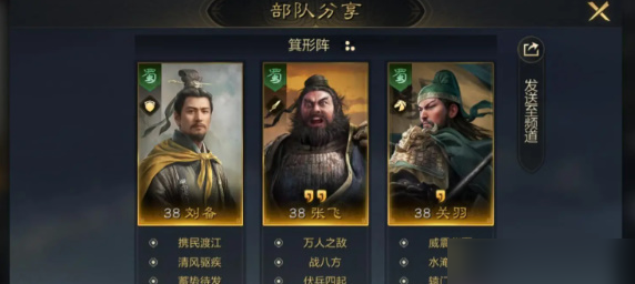 三国谋定天下