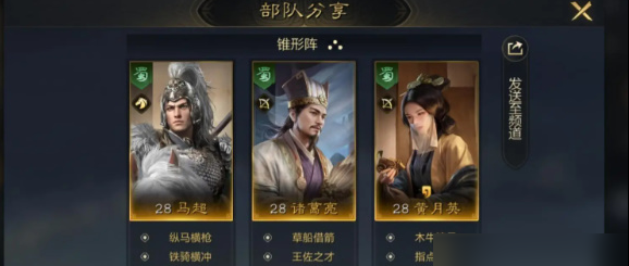 三国谋定天下