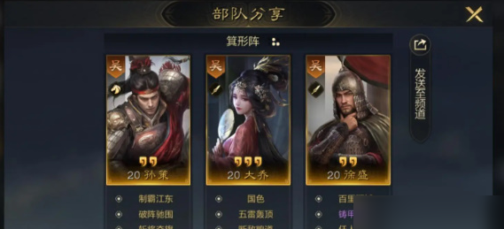 三国谋定天下