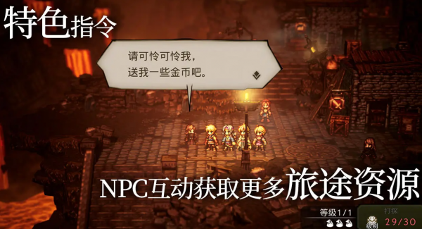 歧路旅人大陆的霸者