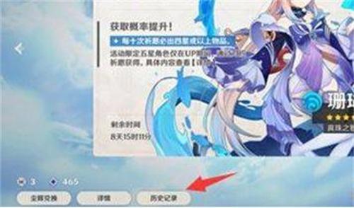 原神