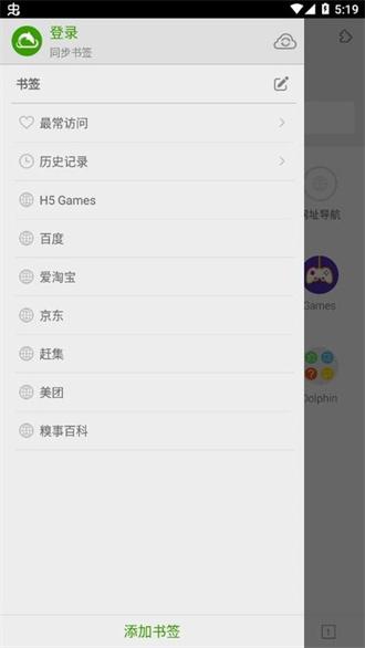 海豚浏览器免费