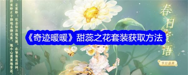 奇迹暖暖