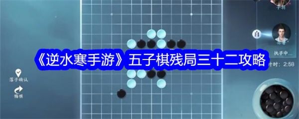 逆水寒