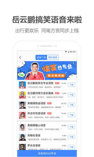 高德地图小米版