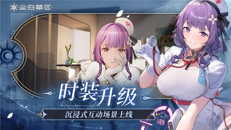 尘白禁区（安装）