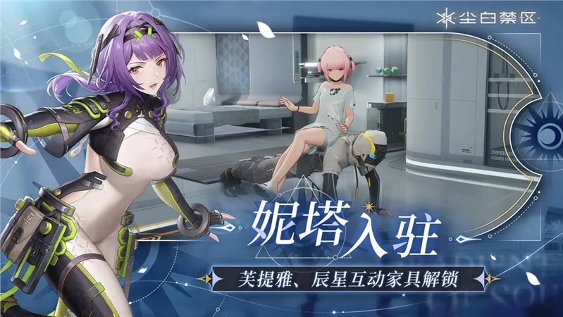 尘白禁区（安装）