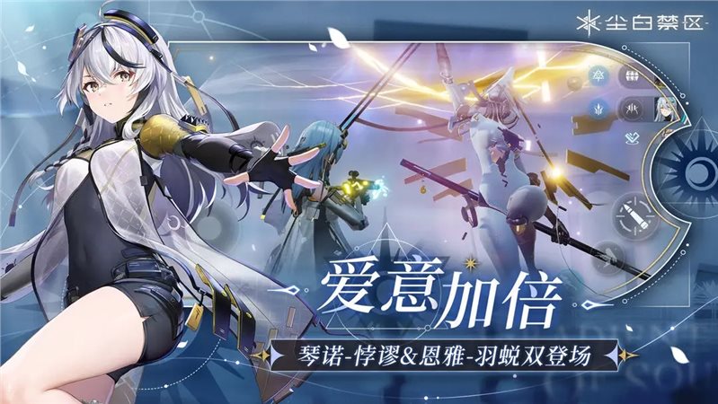 尘白禁区（安装）