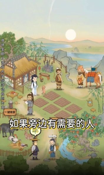 悠悠南山上下载安装
