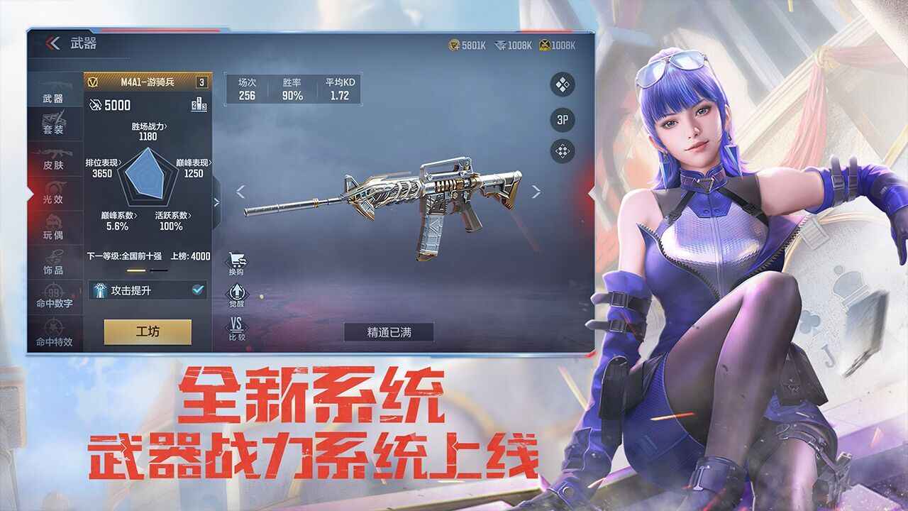 穿越火线（下载）