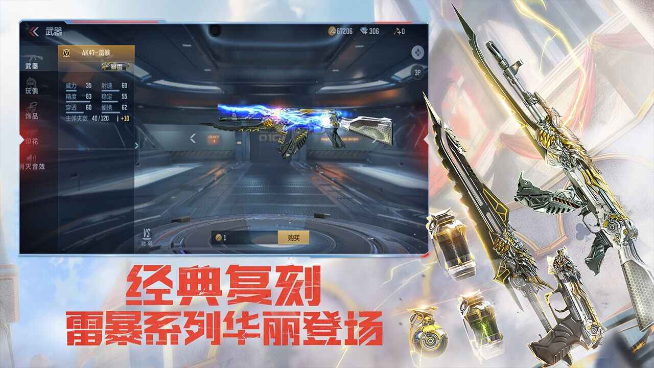 穿越火线（下载）