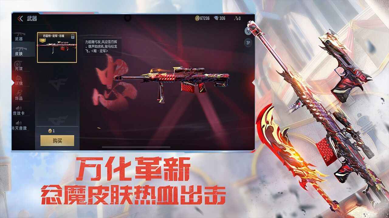 穿越火线（下载）