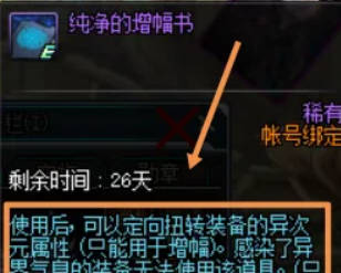 地下城与勇士起源